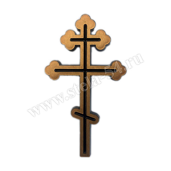 Крест православный бронзовый